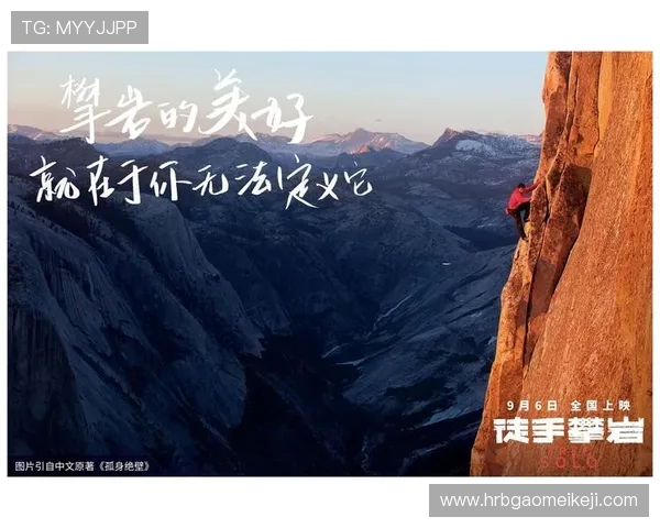 对话攀岩高手周伟探索他不平凡的攀岩生涯与心路历程